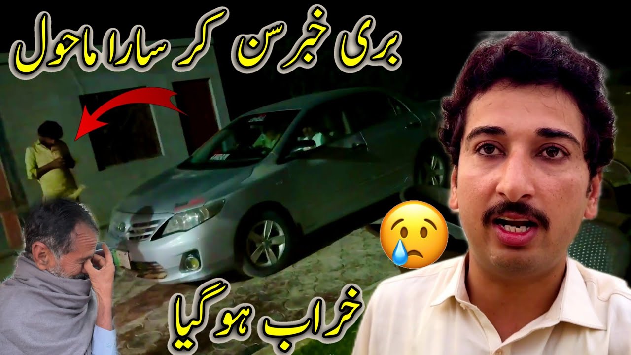 Bad News Sun Kar Sara  Mahol Kharab Ho Giya 😢 😭 😞 💔