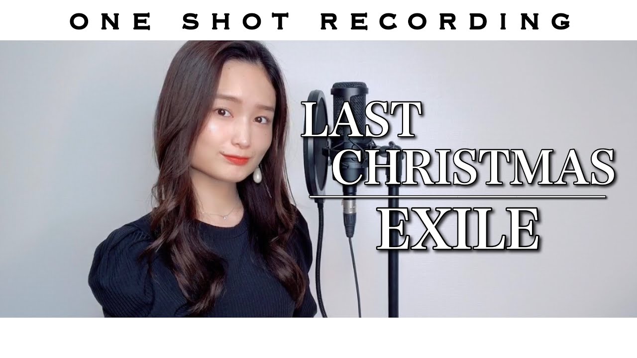 【女性が歌う】【日本語ver】【一発録り】LAST CHRISTMAS／EXILE cover by 髙野瑠菜