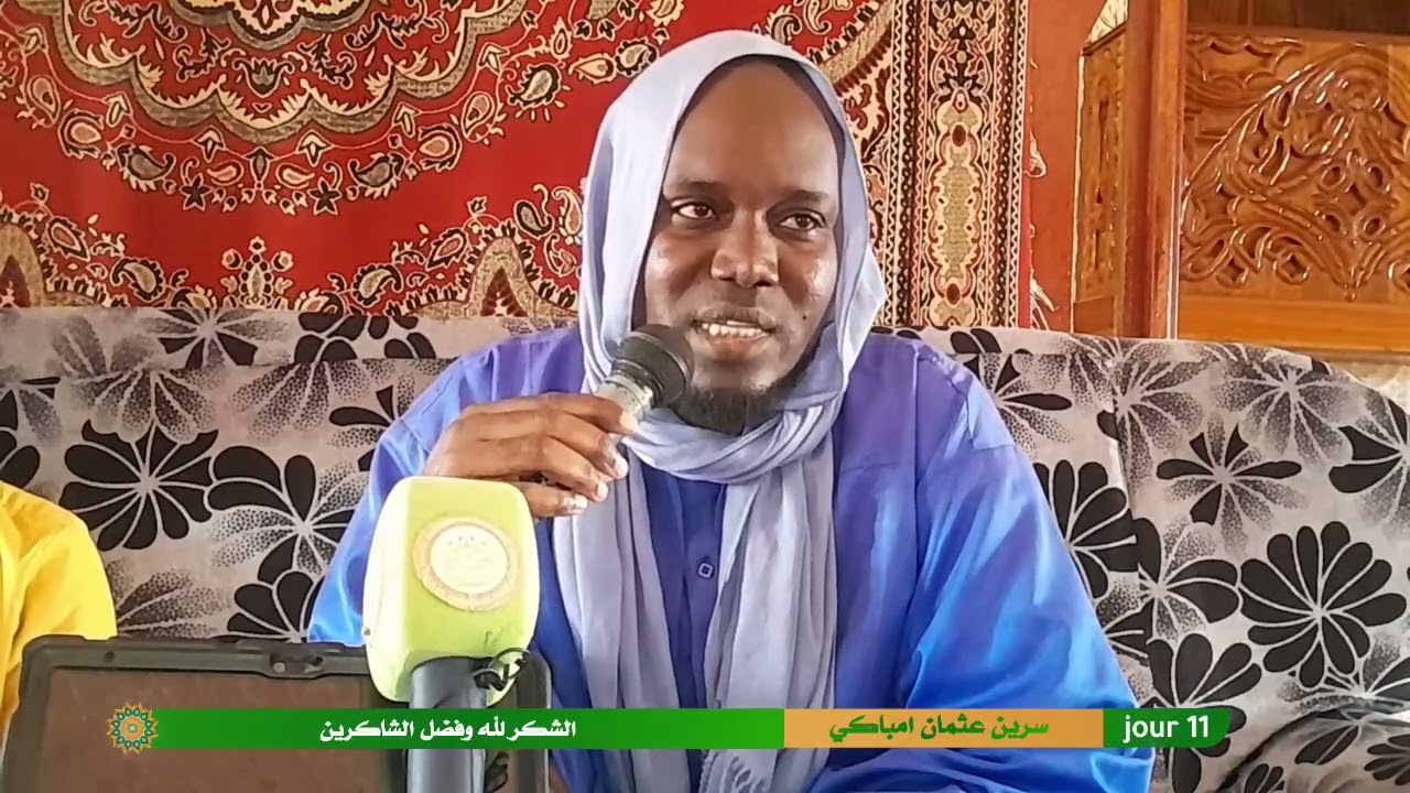 الشكر وفضل الشاكرين مع الأستاذ الشيخ عثمان امباكي 