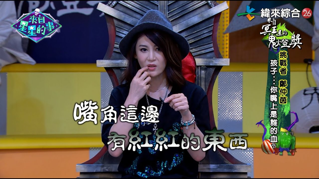 不是不報，是時候未到…1-69 來自星星的小故事|鄭仲茵 馬世莉