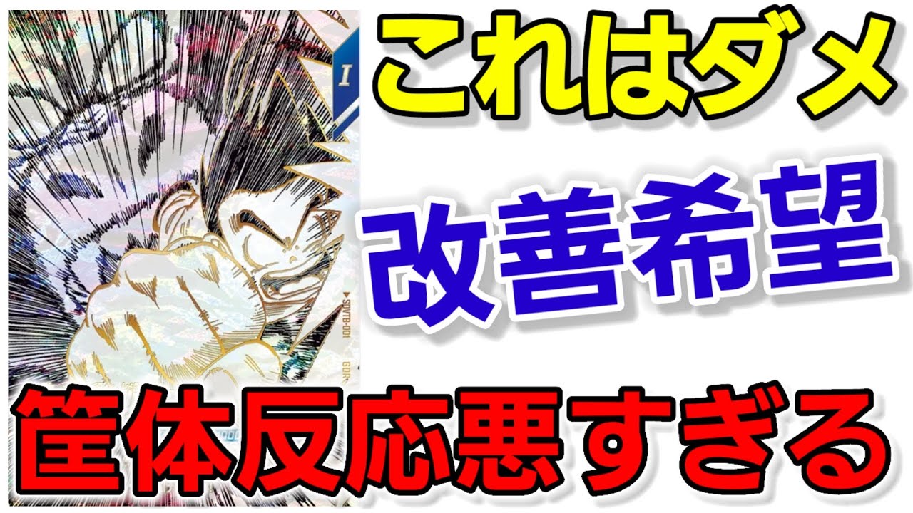 ダイバーズ盛り上がってるからコレは絶対何とかしてほしい