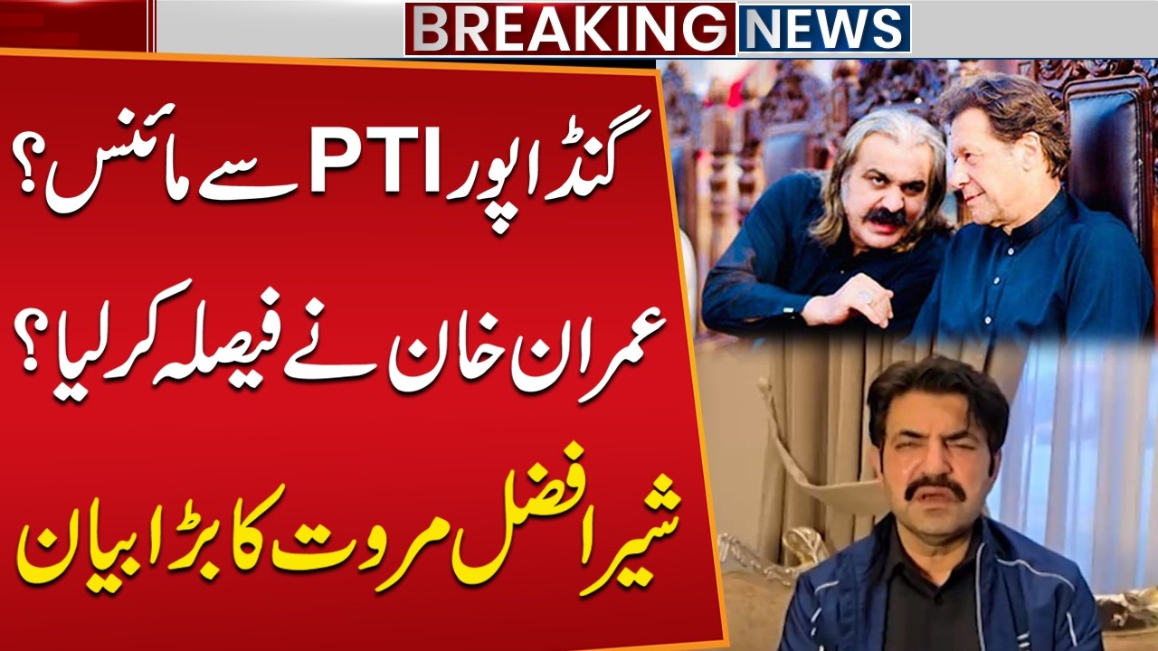 Gandapur Minus from PTI? | KP Govt in Danger? | Sher Afzal Marwat’s Explosive Talk