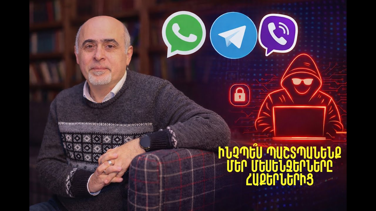 Ինչպե՞ս պաշտպանենք մեր մեսենջերները հաքերներից. WhatsApp, Telegram, Viber