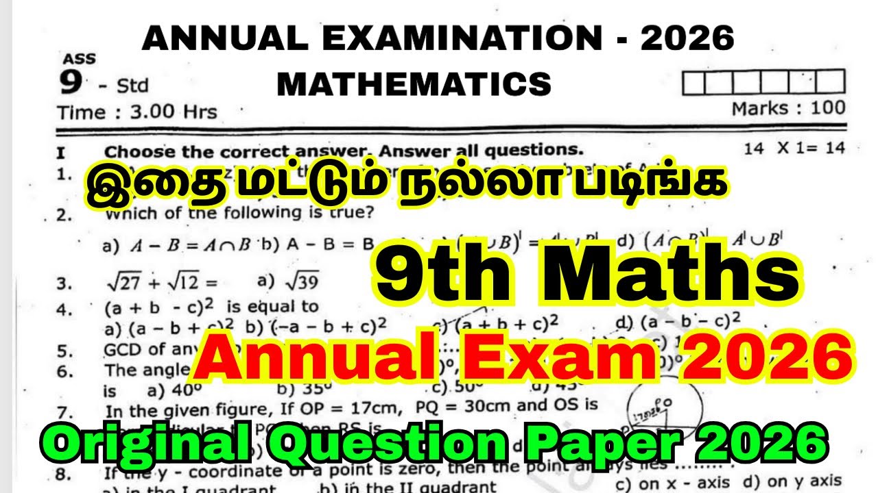 9th Maths Annual Exam Original Question Paper 2026 | 9th Maths Annual Exam Question Paper 2026
