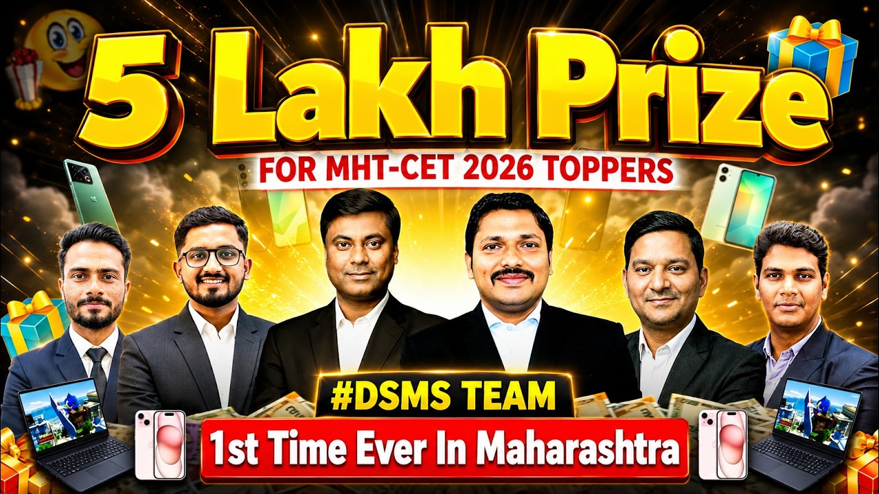 ₹5 Lakh+ Worth Prizes for MHT-CET 2026 Toppers 🏆🔥 🚀 Rewards by DSMS Team ✅ | Dinesh Sir
