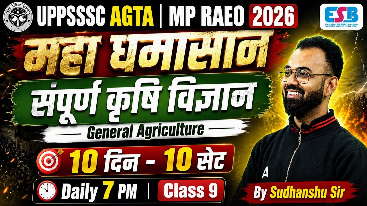 UPSSSC AGTA/MP RAEO 2026 | UPSSSC AGTA/MP RAEO General Agriculture Class #9 | By Sudhanshu Sir