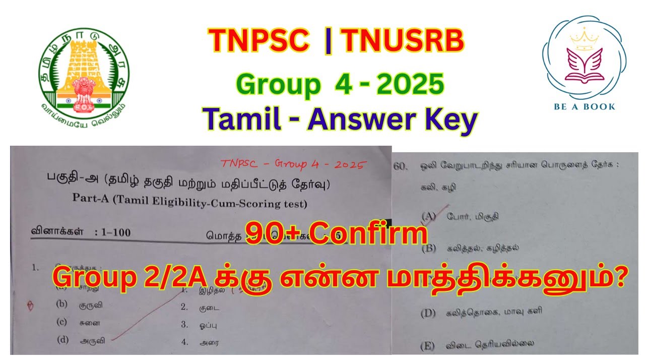 TNPSC GROUP 4 - 2025| General Tamil TNPSC Original Answer Key #tnpscgroup4answerkey2025