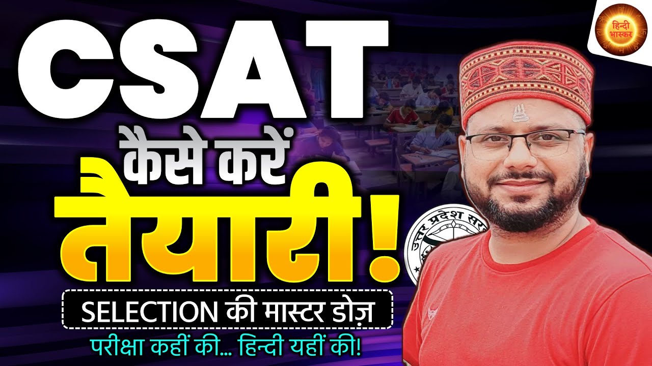 UPPSC 2025 CSAT BEST STRATEGY | UPPCS CSAT 2025 | Prelims Complete Strategy | Hindi for UPPCS 2025