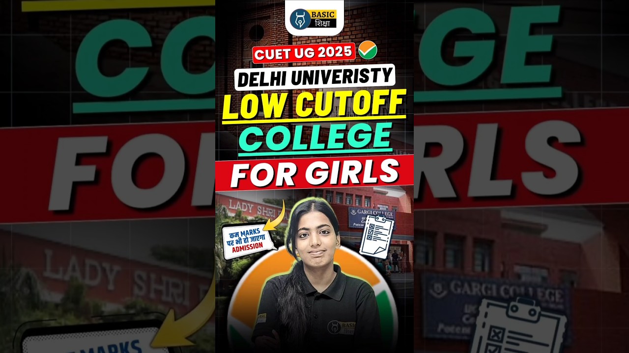 CUET Delhi University Top 5 Low Cutoff women colleges for admission| DU Low Marks College #cuet2025