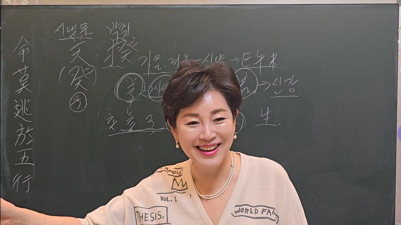 천간론( 癸水) 계수일간