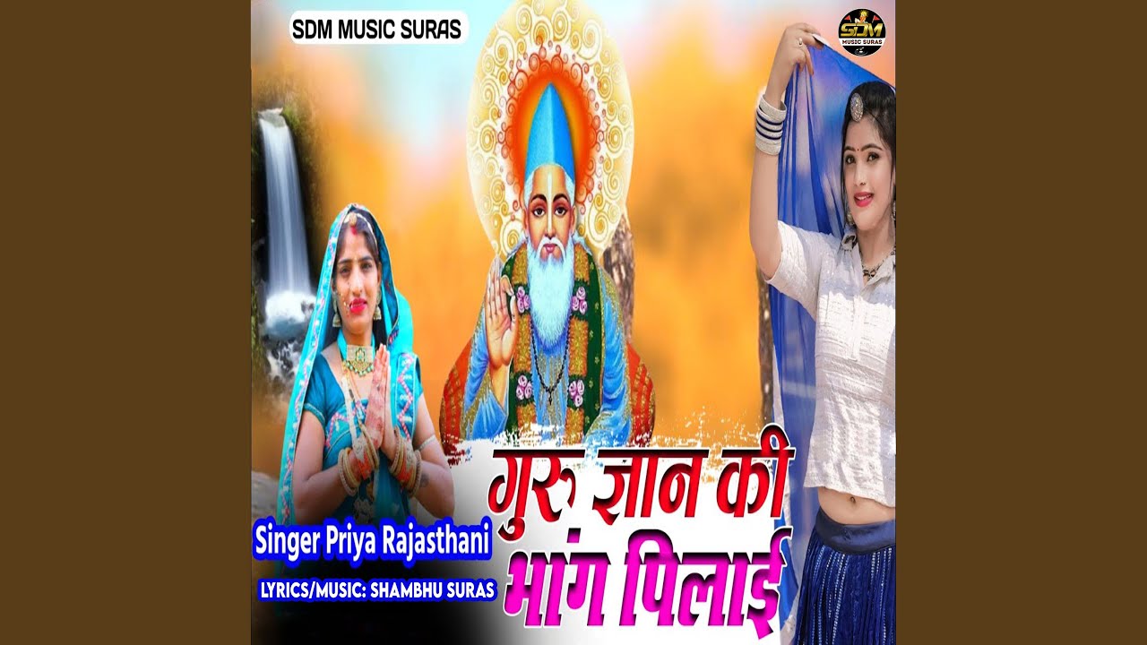 Guru Gyan Ki Bhang Pilai