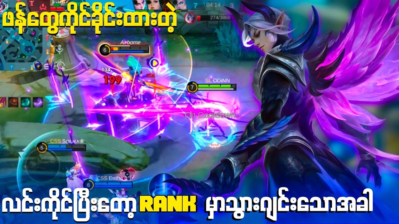 ဖန်တွေကိုင်ခိုင်းတဲ့Lingကိုင်ပြီးRankမှာဂျင်းသောအခါ🤣