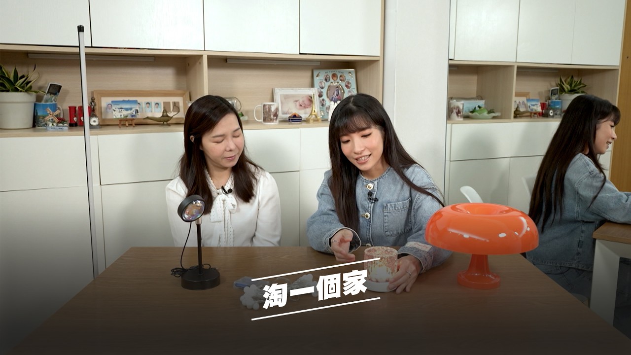 《淘一個家》第6集 ⼩⼾型收納
