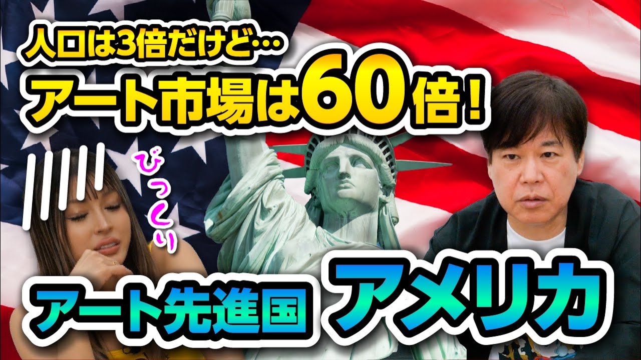 日本のアートは先進国最下位!?日本のアート再生の鍵はアニメとのコラボだった!?【tagboatの徳光健治さんに色々聞いてみよう！】