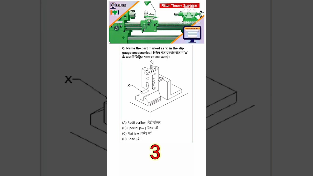 #iti#fitter theory 2nd year#nimi mock test cbt ncvtitiexam Question bank www.ncvtonline.come