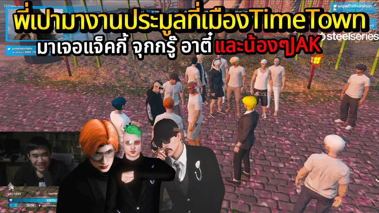 พี่เปามางานประมูลที่เมืองTimeTown มาเจอแจ็คกี้ จุกกรู๊ อาตี๋ และน้องๆJAK