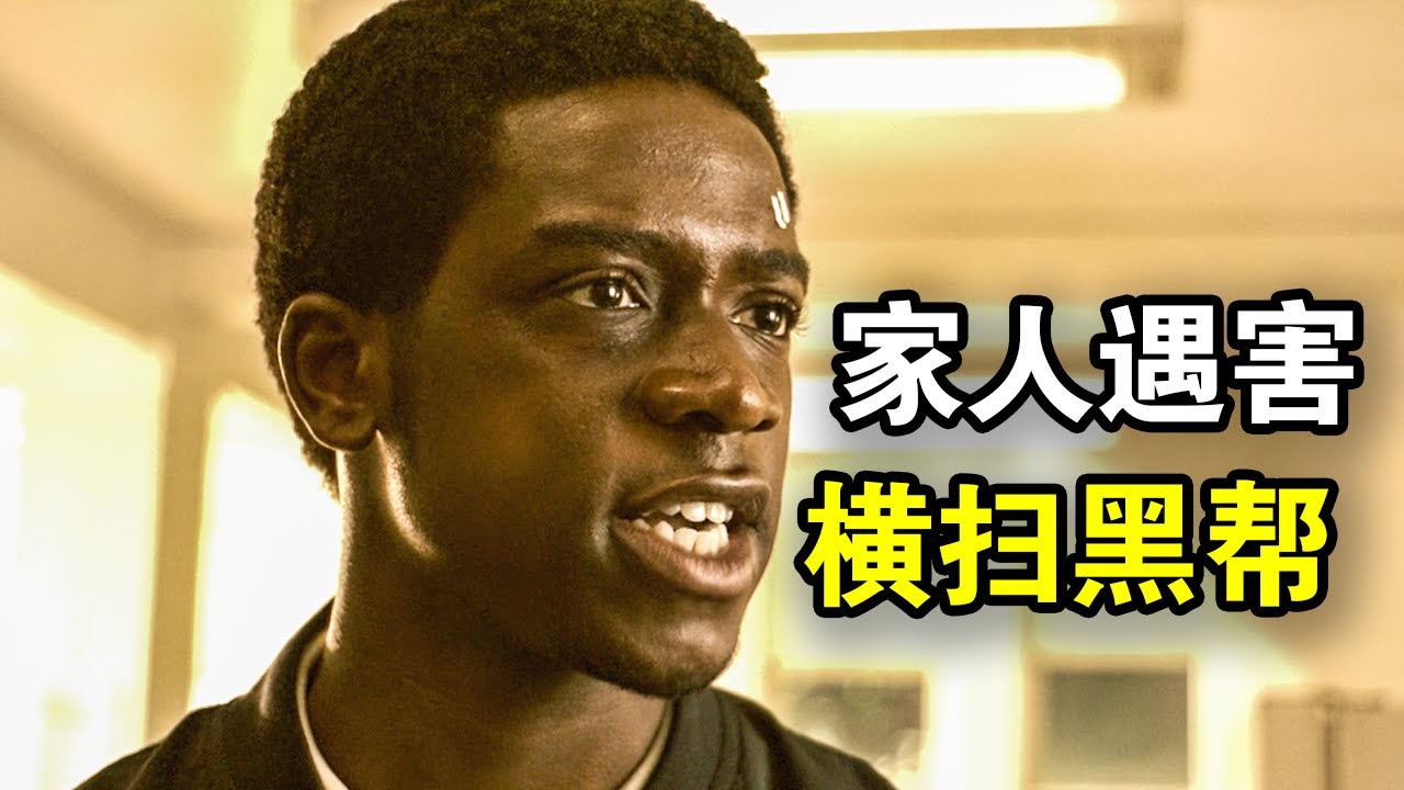 舅妈遭遇枪击，黑帮大佬外甥震怒，横扫洛城所有黑帮，一口气看完黑帮犯罪美剧《白粉飞第四季》！