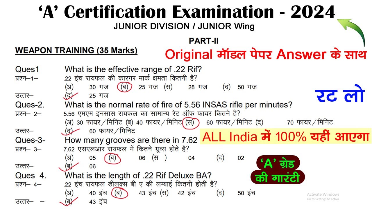 ncc a certificate exam 2024 | ncc a certificate exam 2024 | a certificate exam question paper 2024