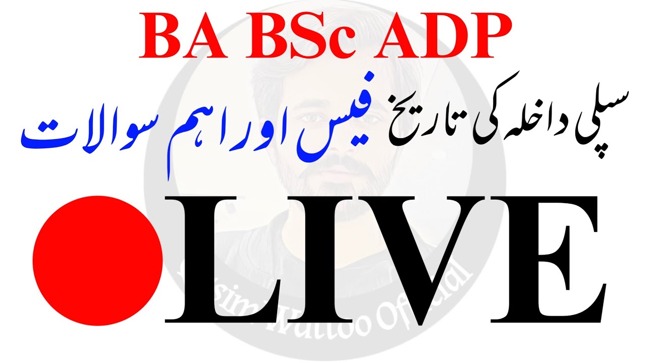 BA BSc - PU BA BSc Result 2021 - PU BA BSc Supply Admission 2021