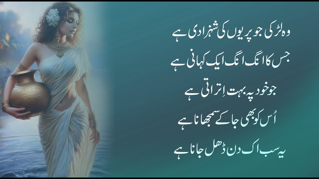 سب ماٹی میں مل جانا ہے۔۔۔۔۔۔۔۔۔
