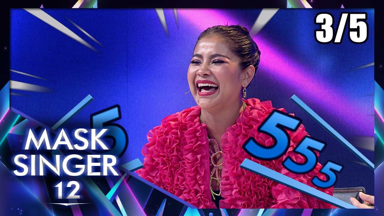 MASK SINGER 12 | EP.14 | หน้ากากไซบีเรียน, หน้ากากเทพฮอรัส | 21 มิ.ย.66 [3/5]