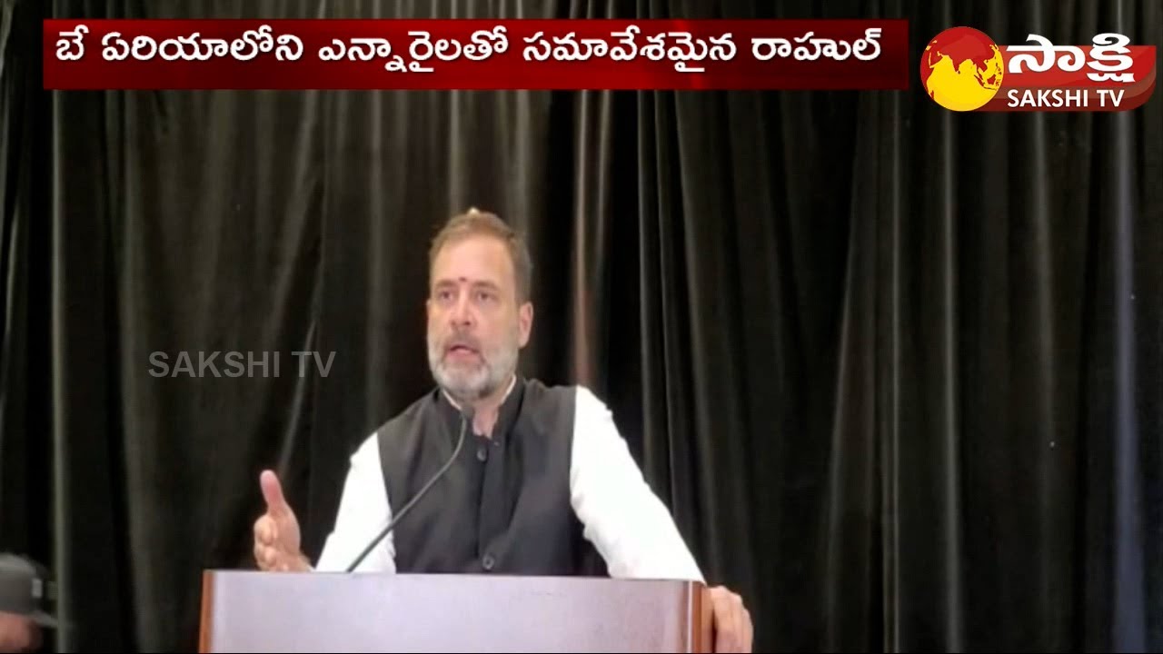 Rahul Gandhi Interaction with Indian Diaspora at San Francisco | California | USA @SakshiTV