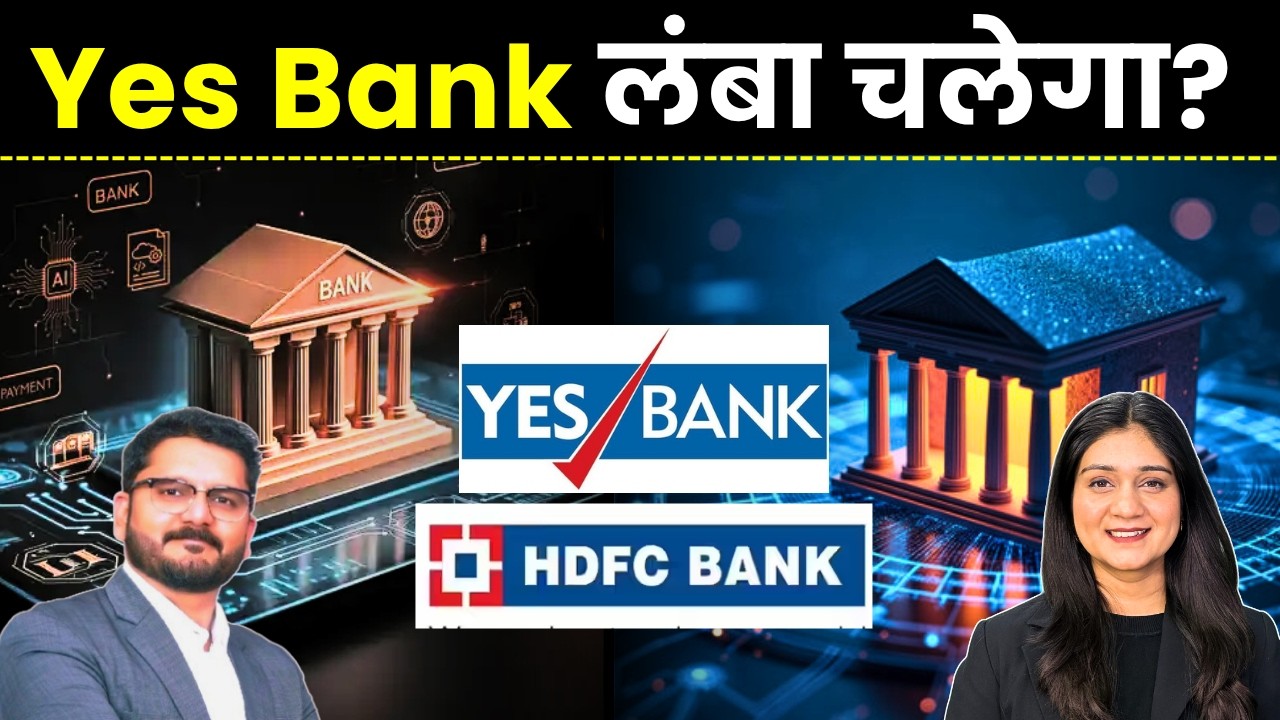 HDFC bank, Yes bank, NTPC, NBCC share में क्या करें? | Stock Market News | Rachit Khandelwal