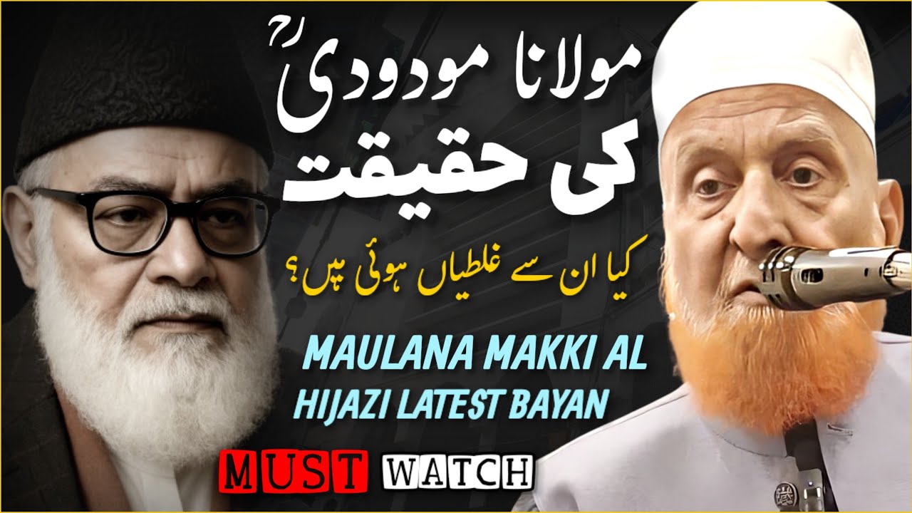 Maulana Maududi Ki Haqeeqat | Maulana Makki Al Hijazi