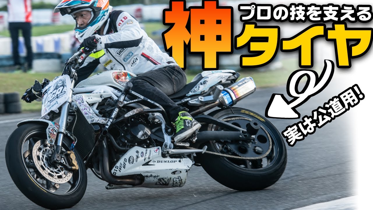 【プロがガチ比較】新作のロードスマート4をインプレ！  #OGAチャンネル #ダンロップ