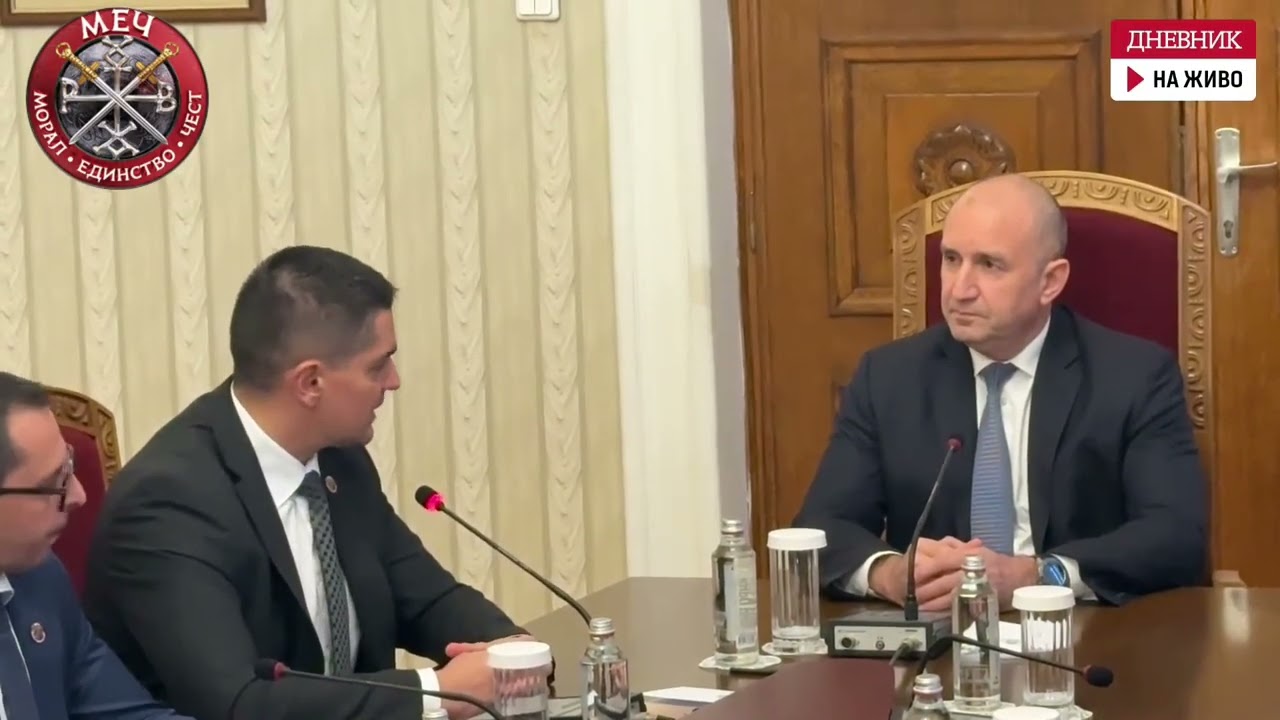 МЕЧ на консултации при президента Румен Радев!
