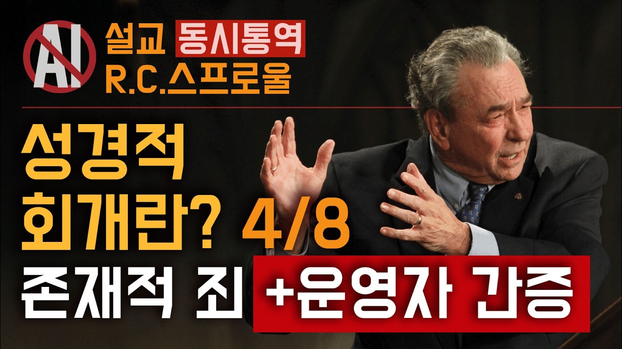 네가 태어난 것 자체가 죄이고, 숨 쉬는 것조차 죄다. 나무가 썩어서 썩은 열매를 맺는 것이다.