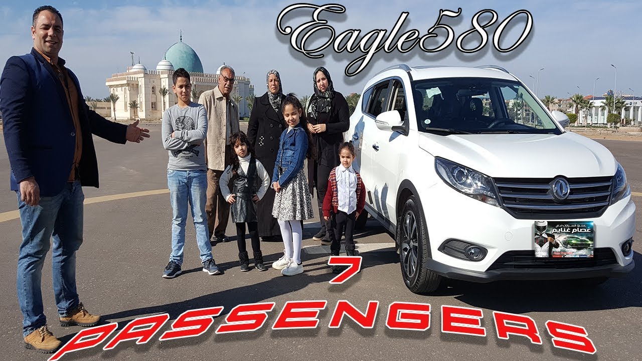 ايجل 580 ارخص سياره 7 راكب فى مصر Eagel 580 Cheapest seven-seat car