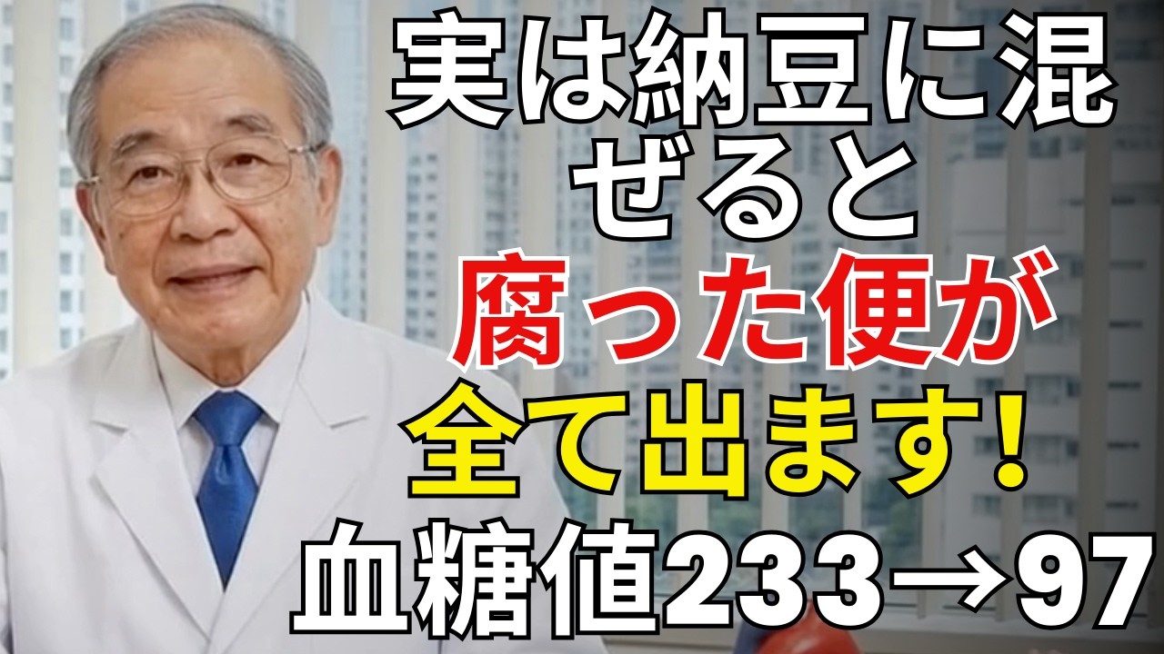 実は納豆に混ぜるだけ！？腸内環境が整い、血糖値にも変化が期待される意外な方法とは【便秘対策・デトックス】 | シニアライフ健康