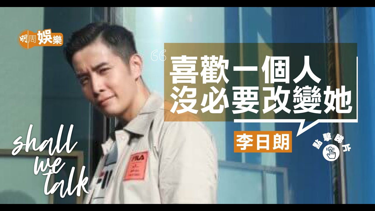 李日朗怪奇物語