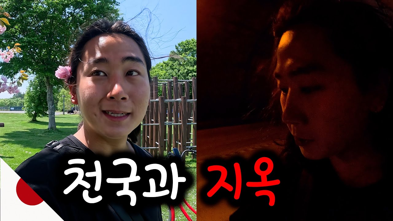진짜 죽을 수도 있겠다고 느낀 길 (오샤만베-》 이와나이 64km) [자전거 일본일주 65]