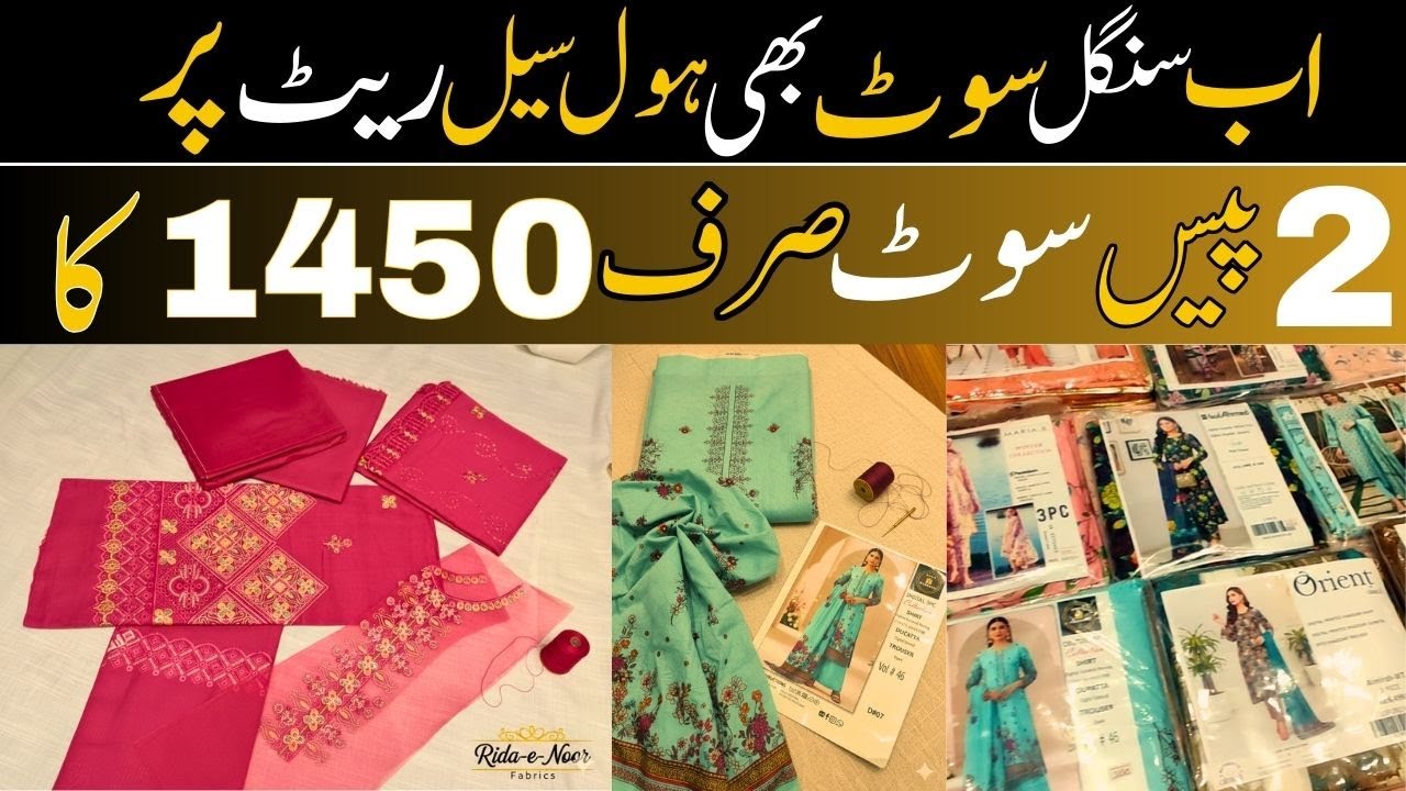 Wholsale  Rate Single Suits  | WHOLSALE Prices | 10 Suit Bundle for Shopkeepers # Ladies Suits