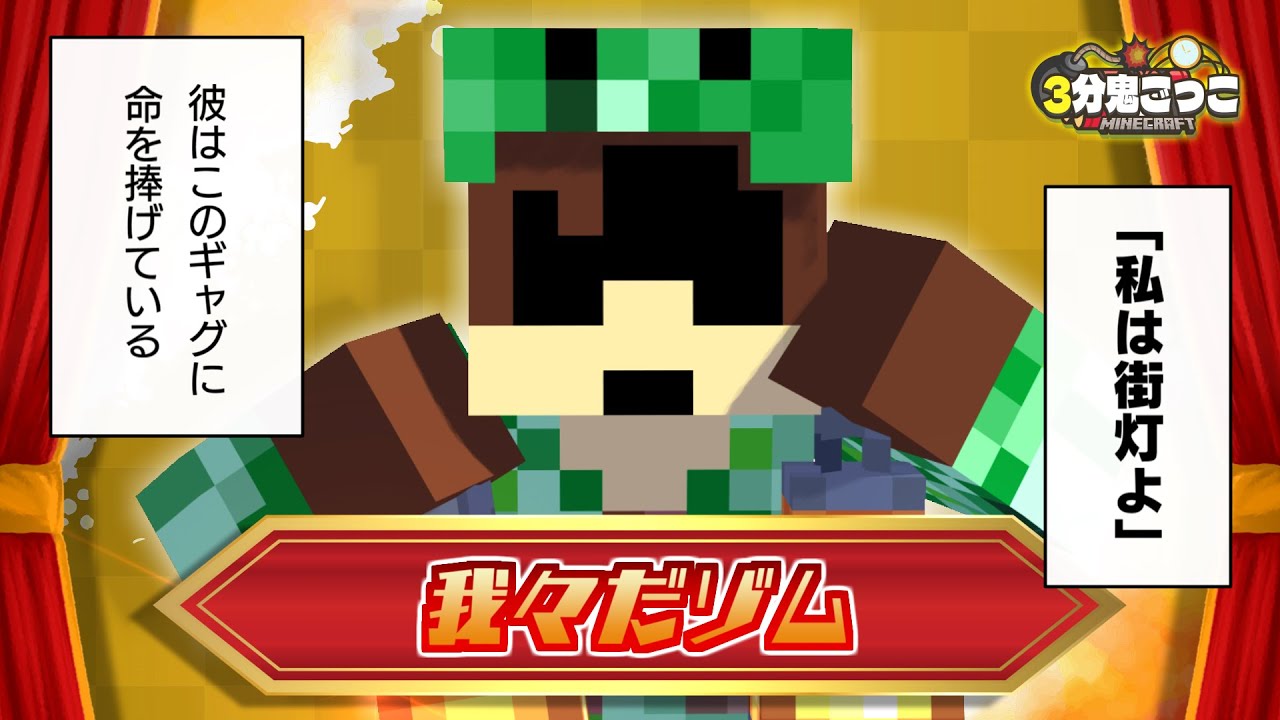 1人でボケを続けるゾム、誰も気付いてくれなくて【マイクラ/3分鬼】