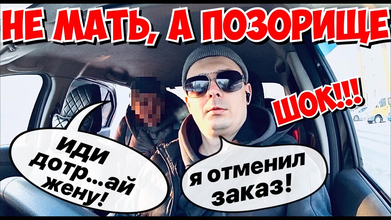 НЕ МАТЬ, А ПОЗОРИЩЕ, МАТЕРИТСЯ ПРИ РЕБЕНКЕ | ХОТЕЛИ ОТПРАВИТЬ АЛКОГОЛЬ