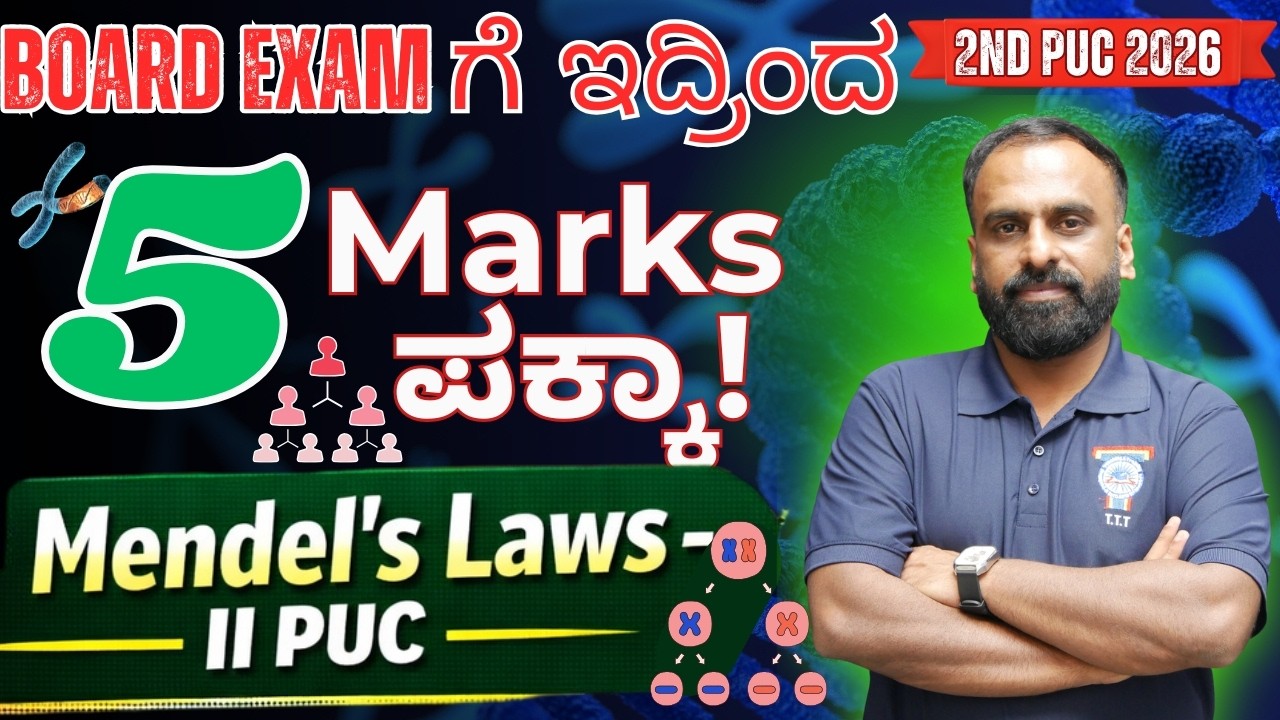 2nd PUC 2026 | Mendel’s Laws | 5 Marks Sure Shot Question | Board Exam Important | One Shot Revision