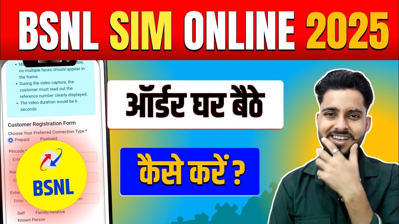 BSNL SIM Online Buy | ✅️ घर बैठे BSNL सिम कार्ड कैसे खरीदें? | Order Bsnl Sim Online | KYC Process 