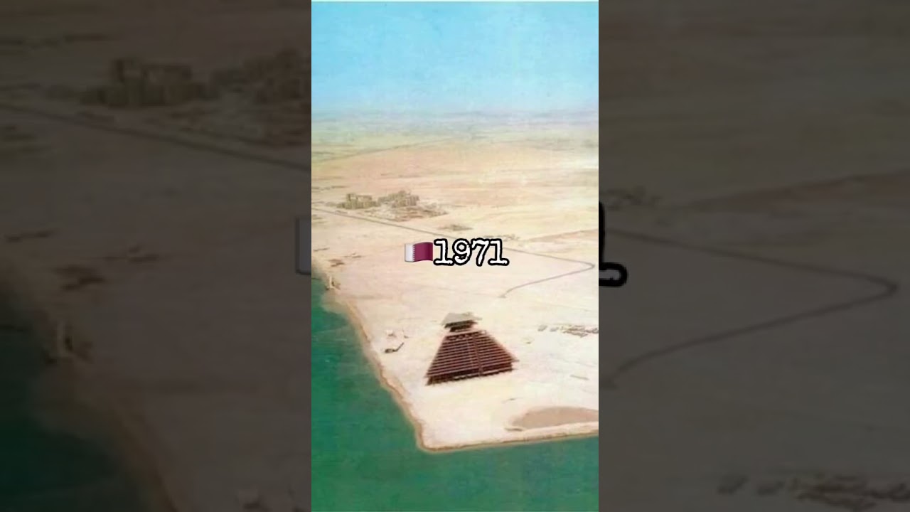 Катар в 1971 и 2023 году 😍 #доха #катар