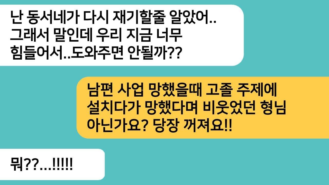 아버지가 돌아가신 뒤, 시댁 식구들이 집 주소를 캐묻더니… 이사 날 도착하고 전원 오열한 이유는?