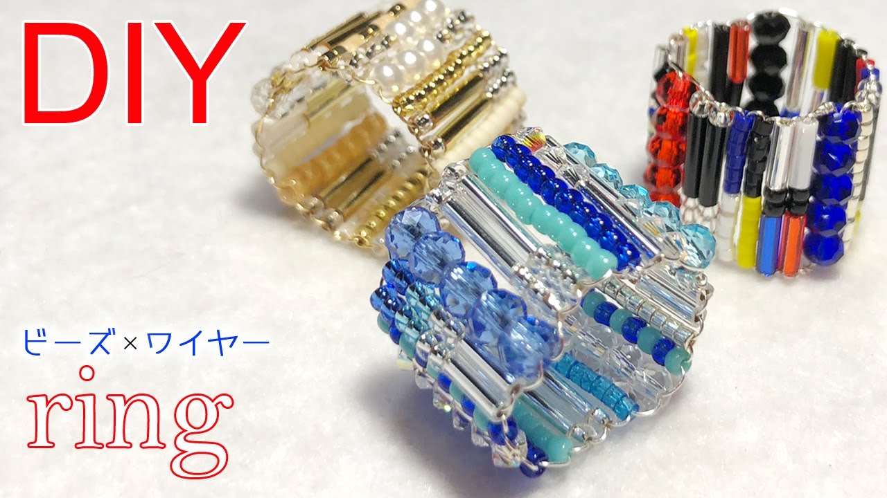 【ワイヤー リング】ワイヤーで編む☆ゴージャス ビーズリング☆ Tutorial for beaded wire ring