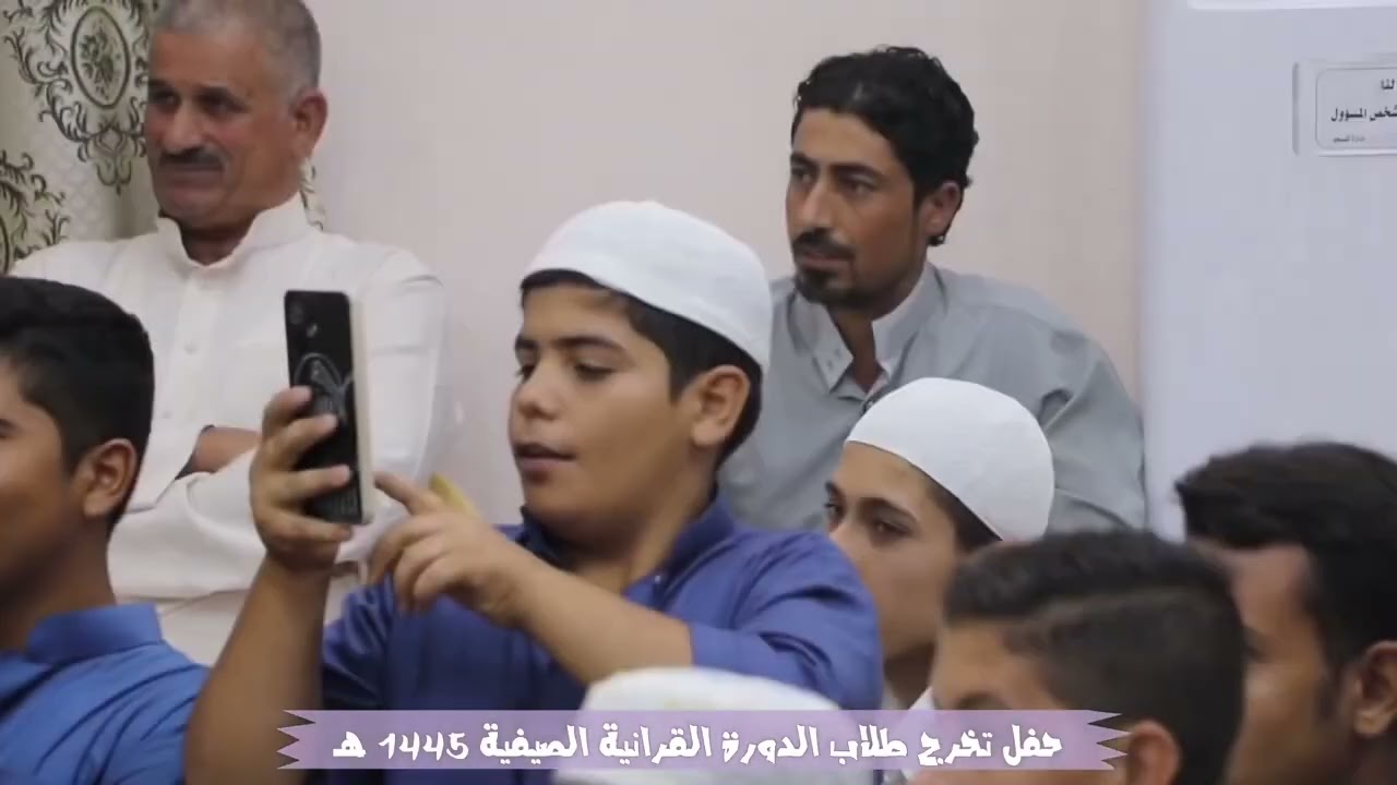 مشاهد من الحفل الختامي للدورة القرآنية الصيفية في جامع سعد بن معاذ في الفلوجة الأزركية للعام ١٤٤٥هـ