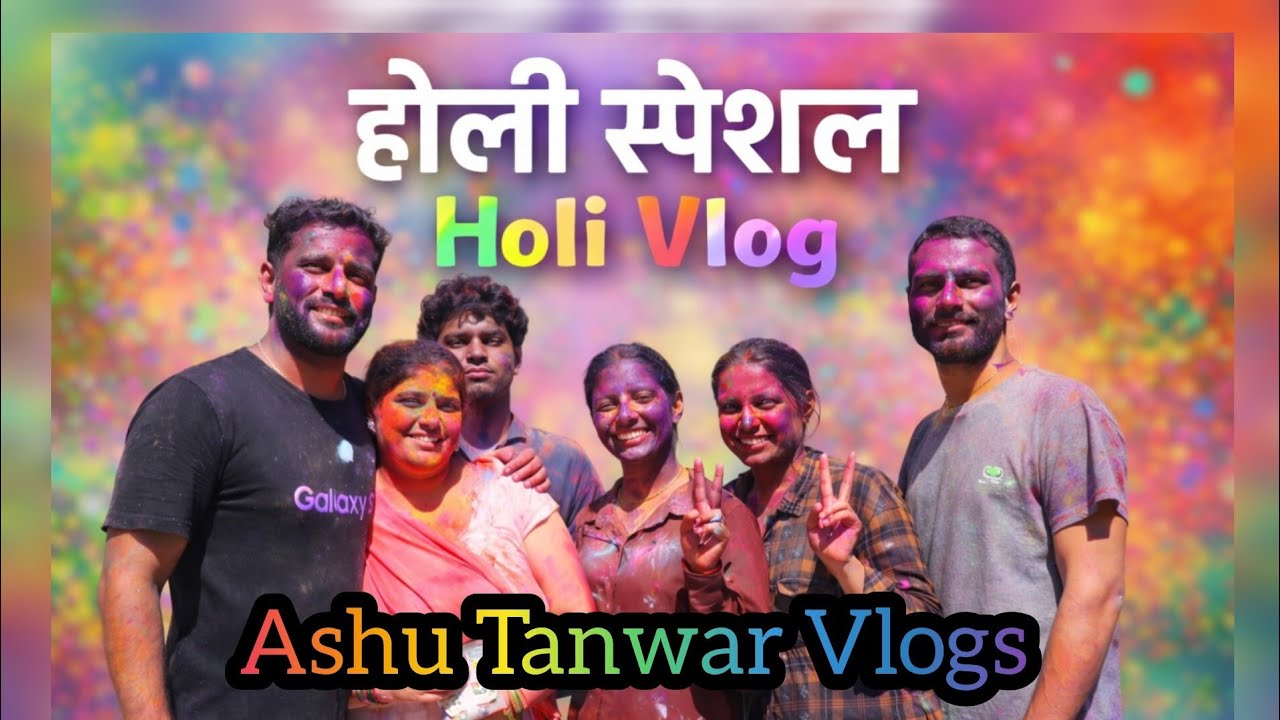 Holi spacial | Happy Holi | Holi vlog 2026