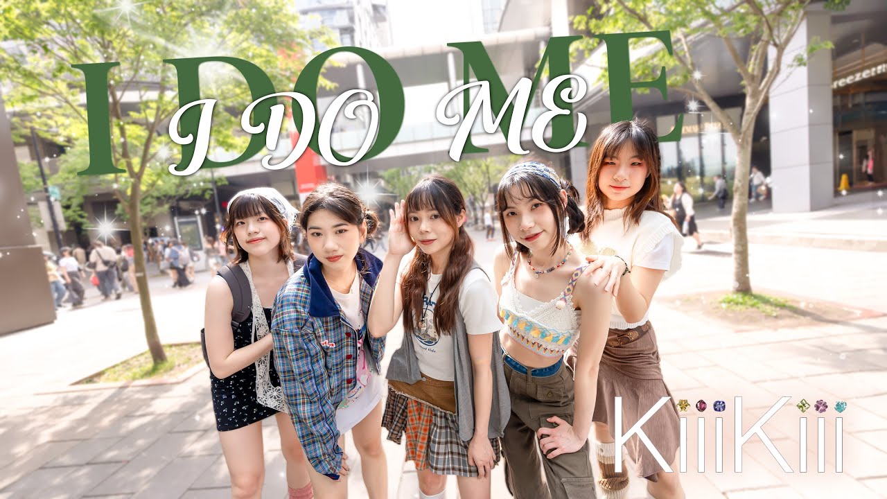 【KPOP IN PUBLIC ONE TAKE】KiiiKiii(키키)-''I Do Me'' Dance Cover by IVORY from TAIWAN