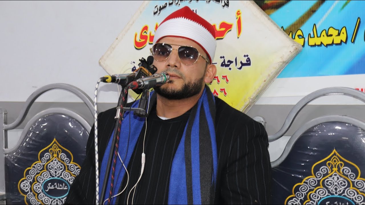 القارئ علاء الدين حمزة حنطور سورة البقرة عزاء الحاج إبراهيم عبداللطيف بقراجة ٢٢ ١٢ ٢٠٢٤ أحمد عزت