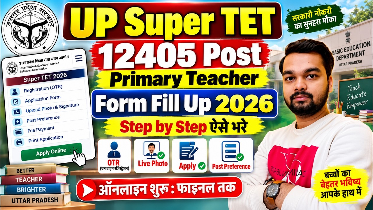 How to Fill Out the UP Primary Teacher Vacancy 2026 Online Form | UP Primary Assistant Teacher Fo...