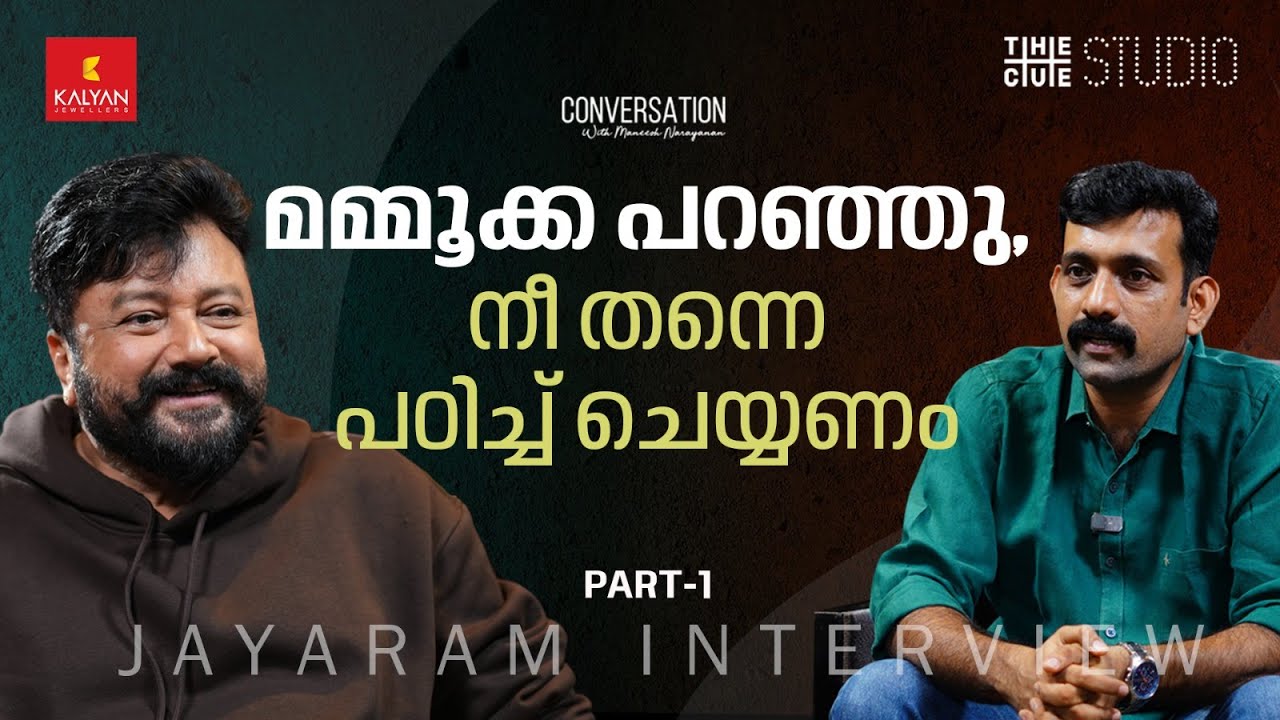 Jayaram Interview | Maneesh Narayanan | Abraham Ozler |  Cue Studio