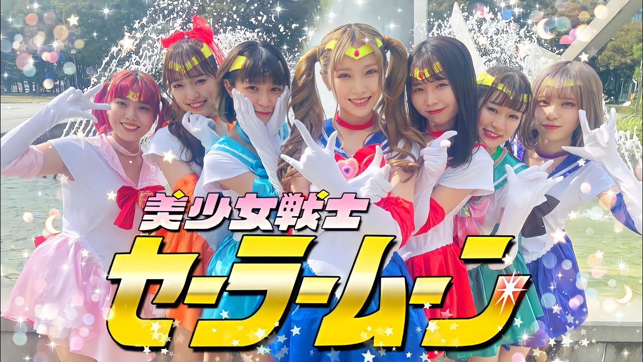 【LIVE】生歌で披露！最高に可愛い💖美少女戦士セーラームーン🌙/ムーンライト伝説【アイドル教室】【カヴァー】